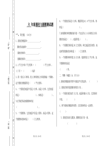 人教版六年级下册数学圆柱与圆锥单元测试题