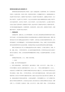 律师参加民事诉讼的主要法律文书