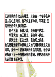 新中国的缔造者毛泽东