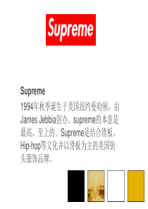 Supreme品牌分析