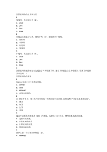 计算机网络的定义和分类