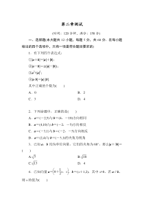 高一数学2014-2015高中数学必修4第二章 平面向量单元测试题及答案解析