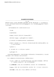 含BGA器件的PCB布局布线经验