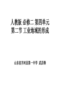 工业集聚和工业分散