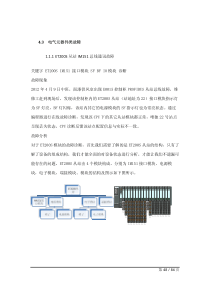 ET200S接口模块排查