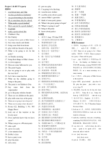 2015-6B-U5词组-苏教版-6B英语