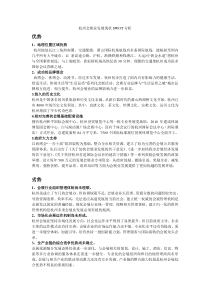 杭州会展业发展现状SWOT分析