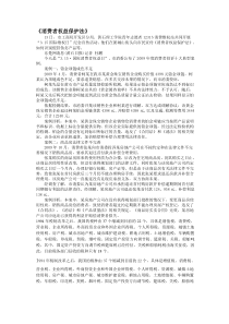 思政基础教学第八章法律资料