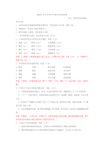 2016年娄底中考语文试卷及解析