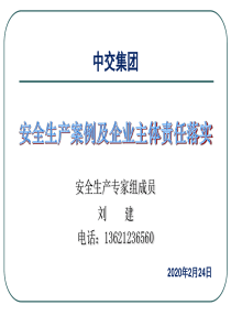 江西丰城电厂事故典型案例分析