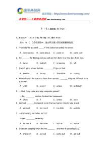 2016海南职业技术学院英语对口单招测试版试题及答案