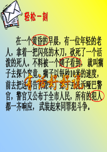 专题复习 病句的辨析