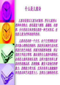 儿童诗_图文.