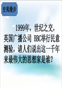 人民版必修三3.3马克思主义在中国的传播