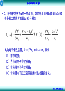 homeworks_2资料