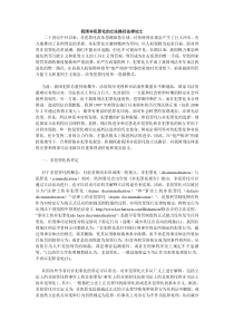 我国非犯罪化的立法路径法律论文