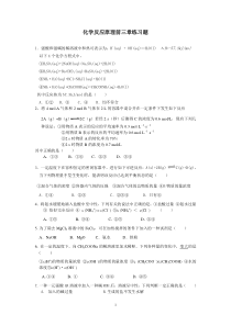 高二化学选修4经典题型