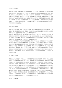 高中文言百段阅读训练翻译