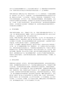 高中文言百段阅读训练翻译文库