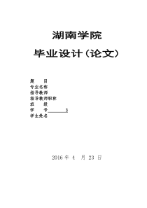 八路无线抢答器毕业设计总结