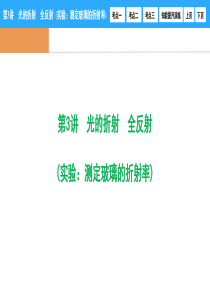 【优化探究】2017届高三物理新课标高考一轮复习第1章第1讲运动的描述(37)教程