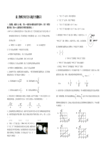 高考物理专题 万有引力与航天练习及参考答案