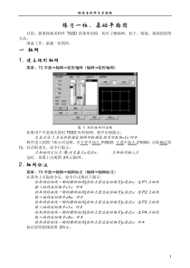 (探索者)自学教程