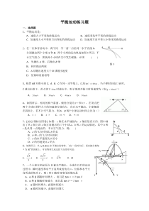 高中物理必修二：平抛运动练习题