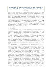 所有权保留制度中出卖人取回权的法律性质