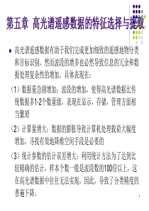 第五章 特征选择与特征提取