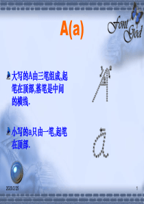 1.各字母印刷体的写法