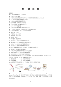 2018年荆州市中考物理试题及答案