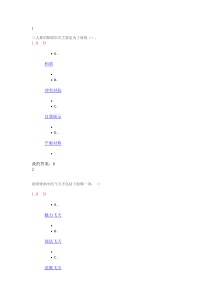 2016年刘健尔雅舞蹈鉴赏期末考试满分答案