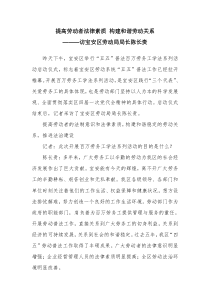 提高劳动者法律素质