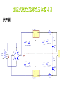 电子系统设计知识点.