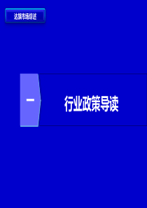 政策法规9812753379