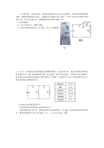 初中物理用电器档位问题