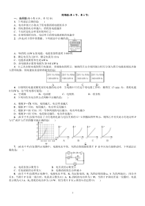 初中物理电功率练习题