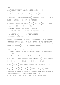 六年级数学第一学期期末题型总结