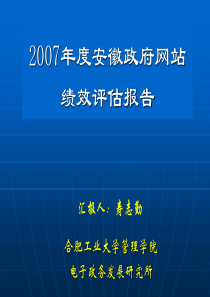 宁国市县域信息化建设总体规划