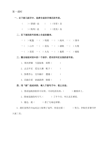 2020部编版小学六年级语文下册-鲁滨逊漂流记(节选)课时练