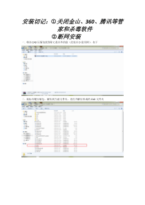 cad2010安装教程-详细图文教程