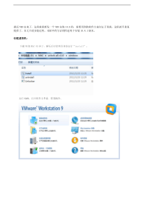 在电脑VMware Station安装最新Mac OS X 10.8