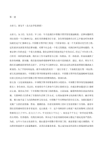 数字图书馆法律研讨会发言(1)