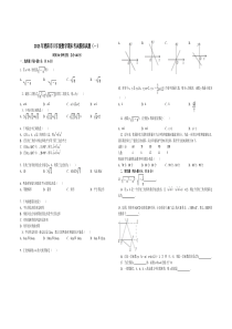 2015年绵阳市八年级数学期末考试模拟试题(一)