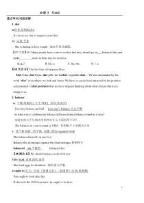 人教版高中英语必修3-第二单元unit2单词讲解