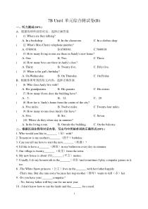 7B-Unit1单元综合测试卷(B)含答案