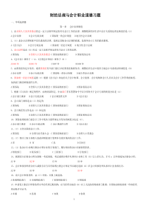 新财经法规(有答案)