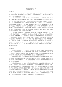 抑郁症案例分析