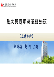 施工员学习课件第1章《建设法规》